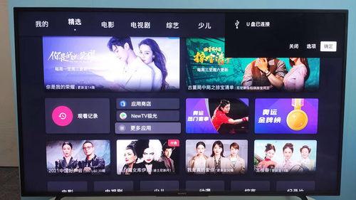 91看电视高直播旧版,91看电视高直播旧版带你穿越时光之旅