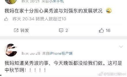 吃瓜出轨娱乐圈