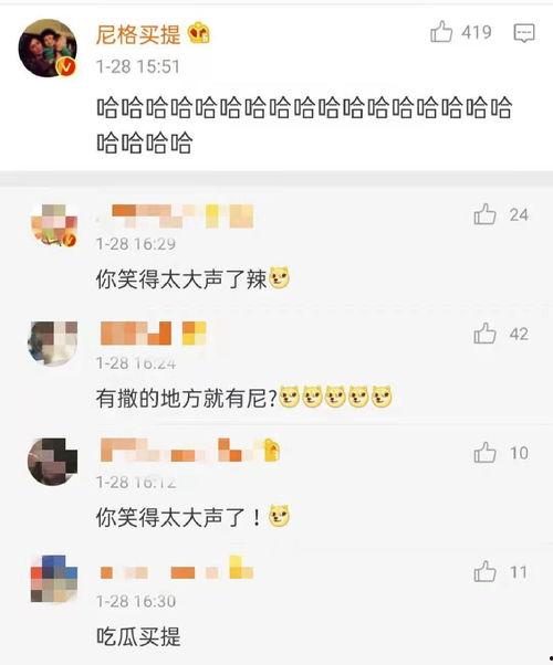 评论区吃瓜娱乐,娱乐八卦大揭秘