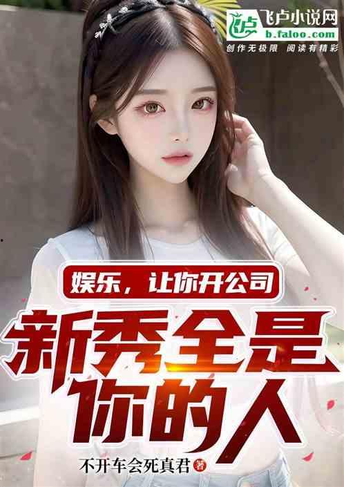 娱乐吃瓜酱玩梗的小说推荐,穿越古今的搞笑传奇